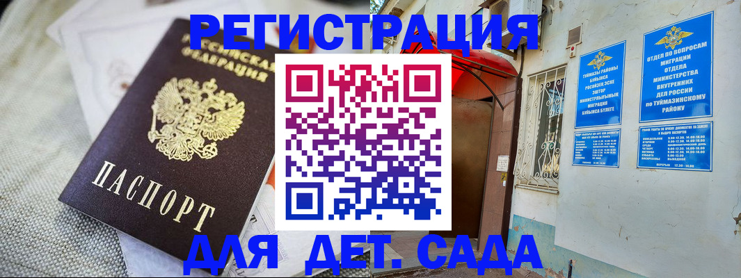 прописка для кредита в Зеленогорске