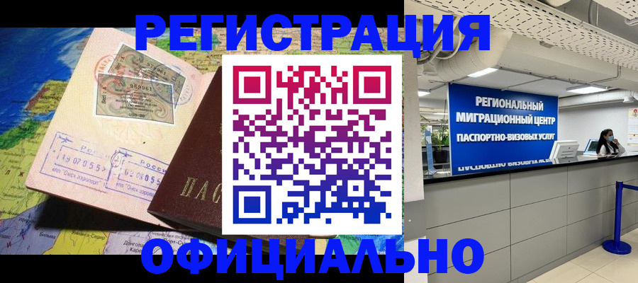 прописка в квартире в Зеленогорске